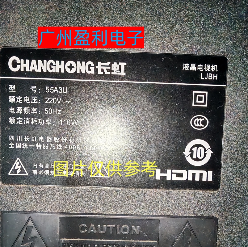 全新适用长虹55U1 55D3S 55F8 55D2P 55A3U 55DP200灯条定制