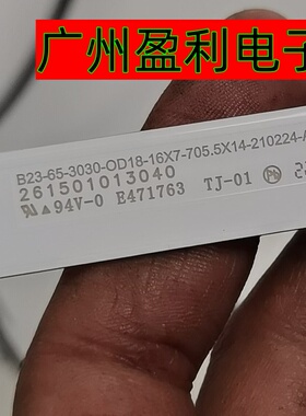 全新适用65寸组装机灯条B23-65-3030-OD18-16X7-705.5X14 代用