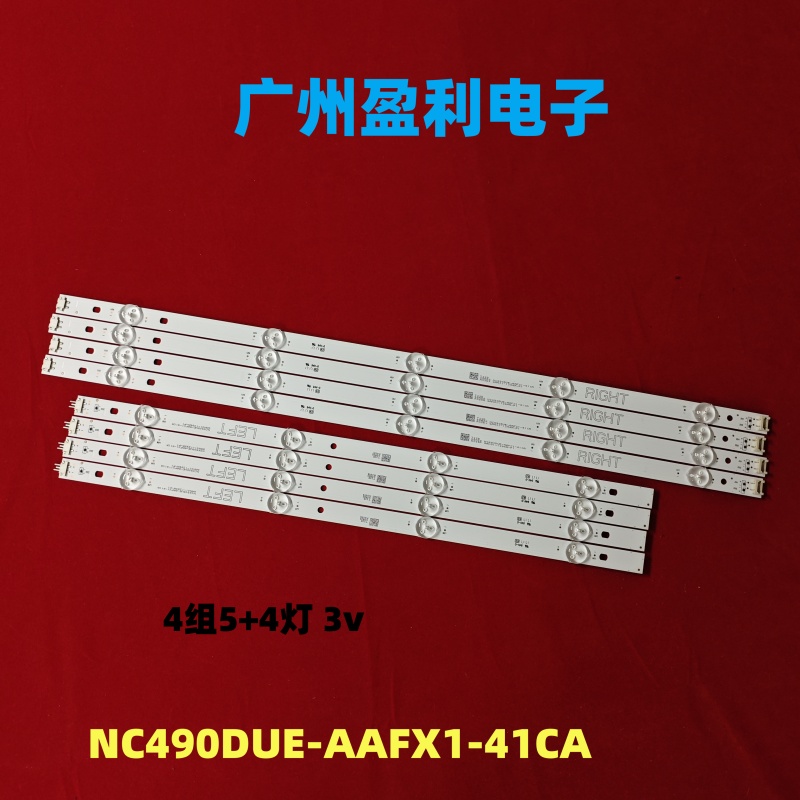 灯条NC490DUE-AAFX1-41CA
