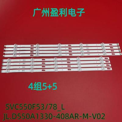 HG55AT690UJXXZ灯条SVC550F53/78