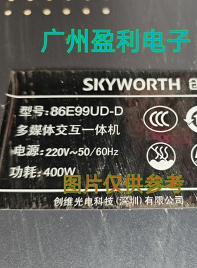 全新适用创维多媒体一体机86E99UD-D灯条背光屏SDL860WY(LD0-D01)