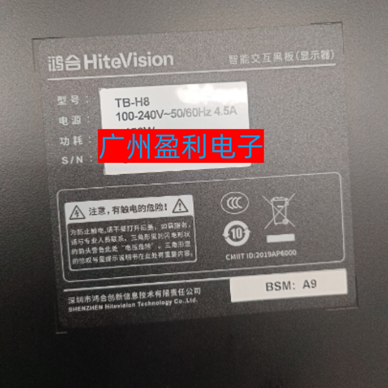 TB-H8灯条CRH-AS86F1A303020