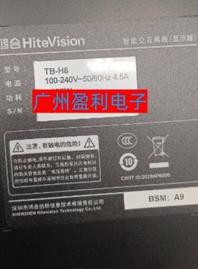 全新适用鸿合TB-H8灯条 CRH-AS86F1A303020110D1894JREV1.0 定制