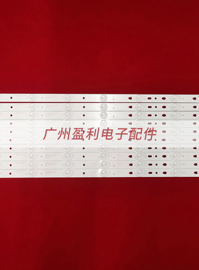 适用海尔LED50A900/LD50U3000统帅D50MF7000灯条LED50D7-ZC14-01