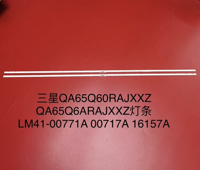 QA65Q60RAJXXZQA65Q6ARAJXX灯条