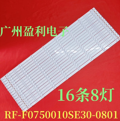 F75ECRF-F0750010SE30-0801