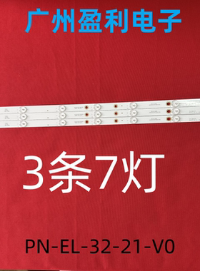 全新适用TH-32D410T TX-32ES400B TX-32FS500B灯条PN-EL-32-21-V0