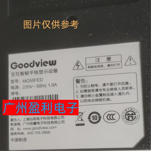 55寸MG55FED灯条EC55CAC/D背光