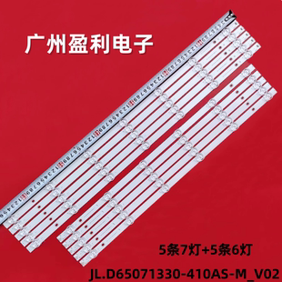 适用OPPO d65R1 A65U0B00 OPPO 65R1背光灯条JL.D65071330-410AS-
