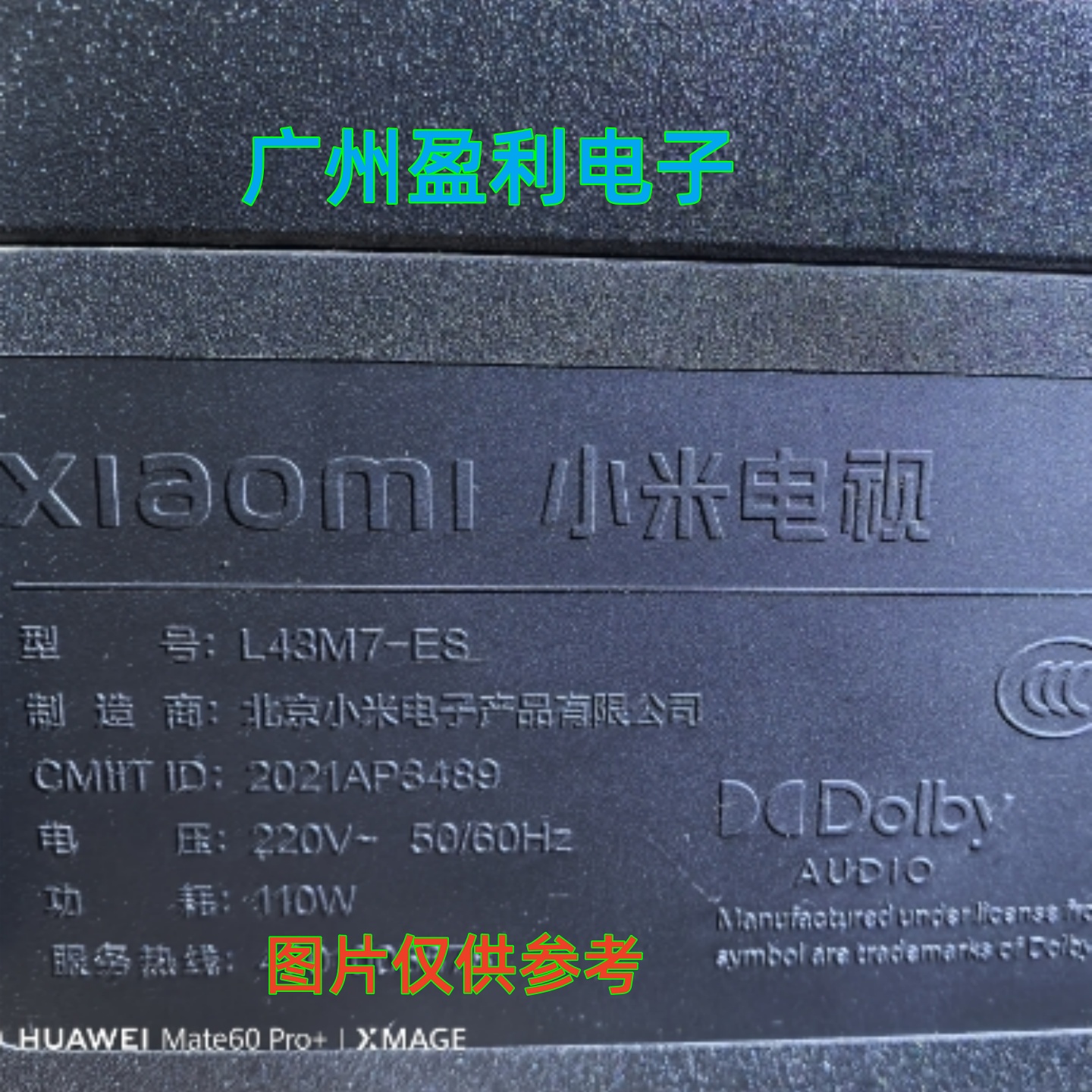 L43M7-ES灯条JL.D430A1330-002B