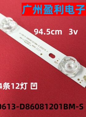 全新适用立帆QG-D8601B灯条JJ-0613-D86081201BM-S 200215 J