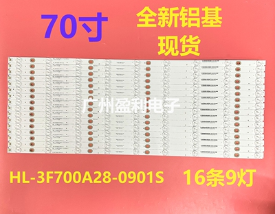 70寸S70EAS70EB背光灯条