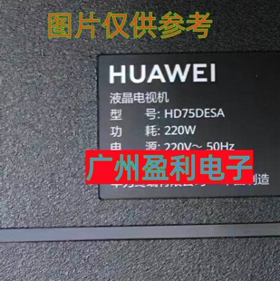 适用HONOR LOK-370 HD75DESA灯条HFSX75D07-ZC66AG-08D
