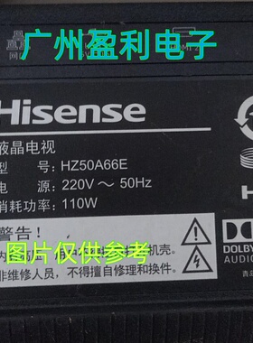 全新适用HZ50A65E HZ50A66E灯条LB50095 JL.D50091330-003FS-M_V0