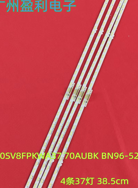 全新适用70AU8k UA70AU8000灯条ES70SV8FPKWA37  BN96-52585A