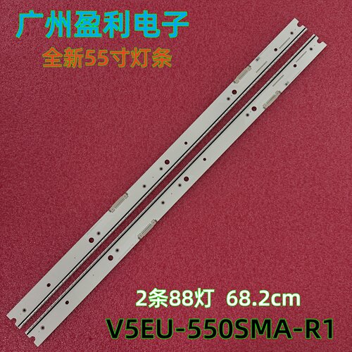 适用UE55JS9000 JS8500灯条V5EU-550SMA-R1 SMB BN96-39057A 58A