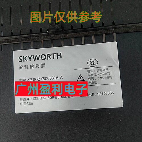 ZJP-ZX5000316-A灯条DOJ-JLW02
