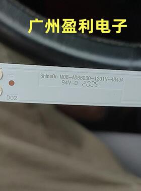 全新灯条Shine0n  M08-AD86030-1201N-4843A 代用灯条