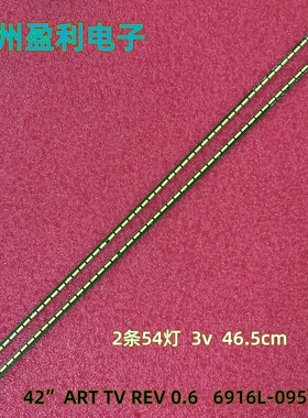 *全新适用LE42H5R3D LED42X8100PDE灯条6922L-0030A 6916L0952A