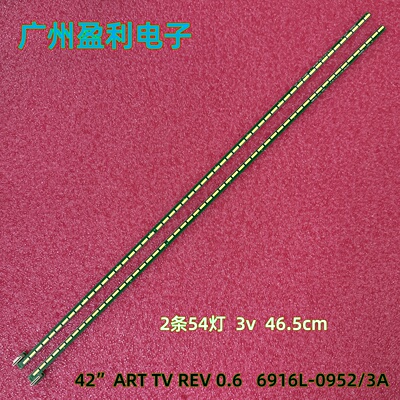 LE42H5R3DLED42X8100PDE灯条