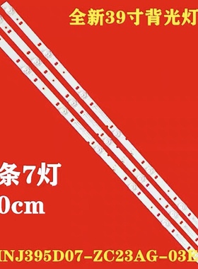 适用熊猫LE39P02 39D6S 39F6S灯条XMNJ395D07-ZC23AG-01背光灯条