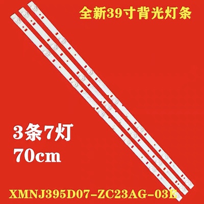 适用熊猫LE39P02 39D6S 39F6S灯条XMNJ395D07-ZC23AG-01背光灯条