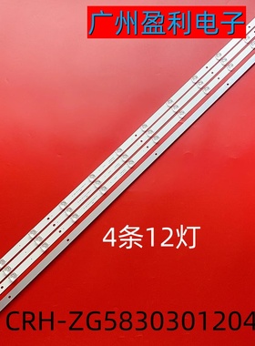 *全新适用长虹58F8 58D2P 58A5U灯条CRH-ZG583030120482 CH58L91A