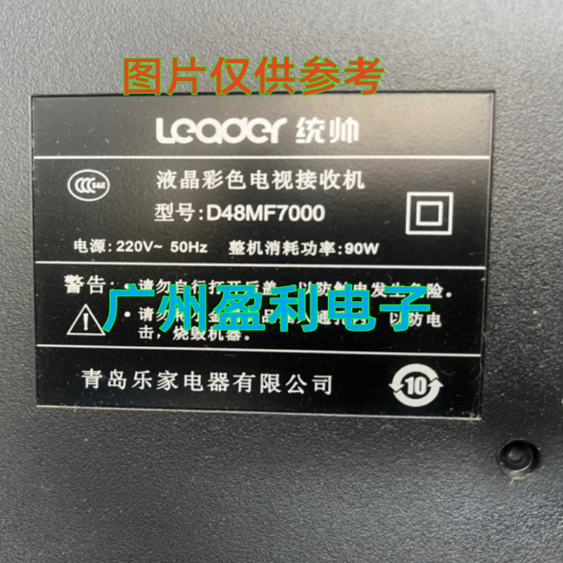 D48MF7000灯条LED46D8-ZC14-01