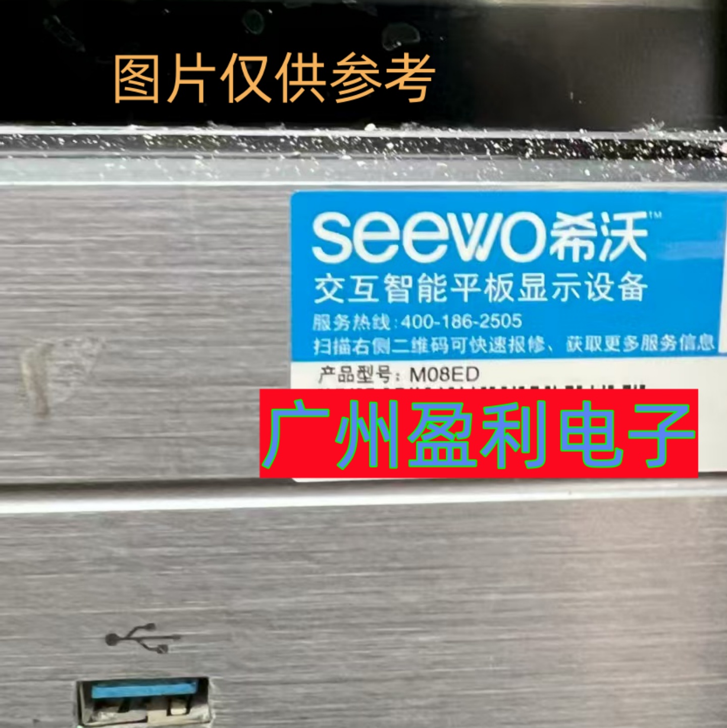 86寸希沃交互智能平板M08ED灯条