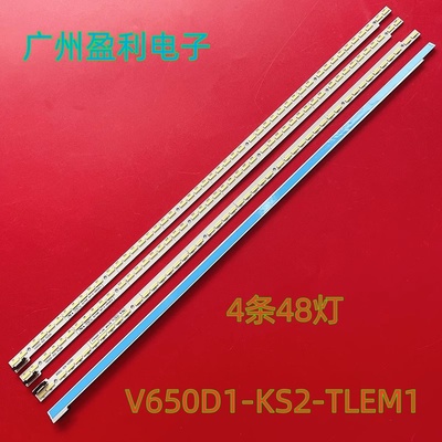 3D65C6000ID灯条V650D1-KS2-TLEM