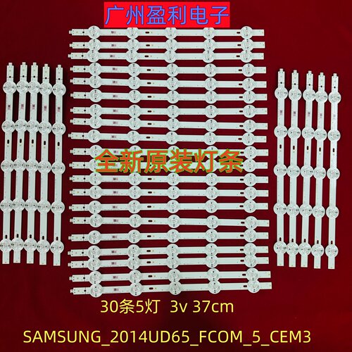 适用海信LED65XT810X3DU背光灯夏普LCD-65UR30A灯条2014UD65_FCOM