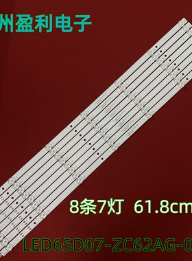 适用海尔65R3灯条 LS65Z51Z LU65D31(PRO灯条LED65D07-ZC62AG-02D