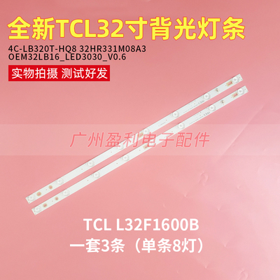 全新TCL B32A380 L32F1600B L32B2810 LE32D99灯条32HR331M08A3铝