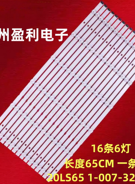 适用索尼KD-65X9000H灯条XBR-65X90CH /91CH 20LS65 1-007-328-11