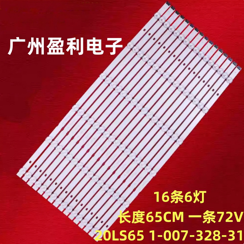 KD-65X9000H灯条XBR-65X90CH