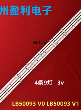 全新适用LC-50Q7180U 灯条TPT500B5-U1T01D LB50093 V0 LB50093 V
