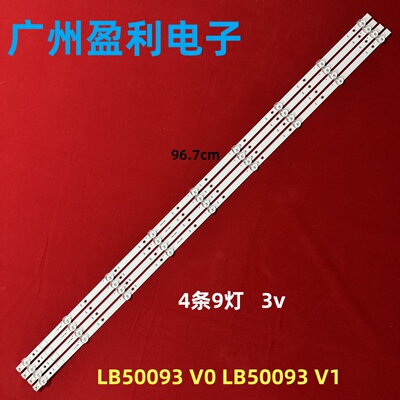 LC-50Q7180U灯条LB50093V0