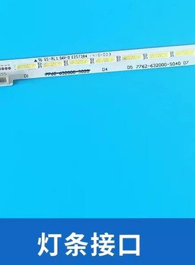 适用创维32E510E灯条创维32E362W灯条 2D01478 YAL13-06040140-00