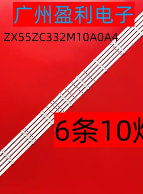 适用海康DS-D2055NL-B ZX55-A-Z9108D-13011灯条ZX55ZC332M10A0A4
