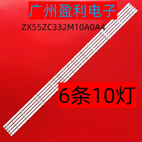 DS-D2055NL-B灯条海康