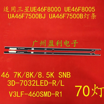 UA46ES7000J灯条UE46F8000灯条