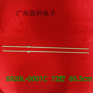 适用康佳LED55X9000PD灯条6920L-0001C 6922L-0028A LC550EUN