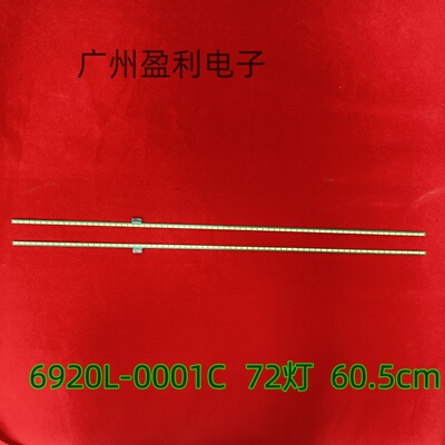 适用康佳LED55X9000PD灯条6920L-0001C 6922L-0028A LC550EUN