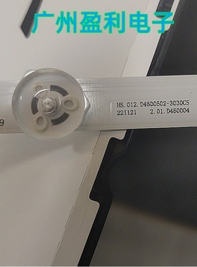 适用46寸YAM-5508T灯条HS.012.D4600502-3030AS 2.01.D460001