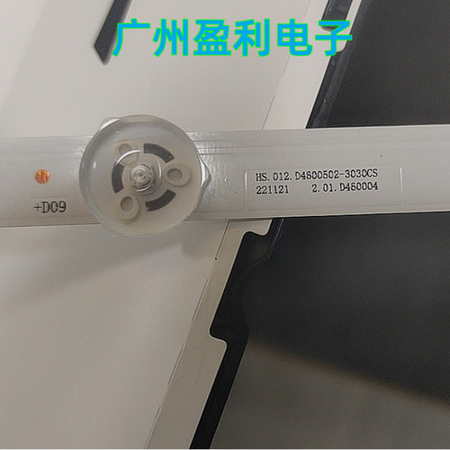 YAM-5508T灯条HS.012.D4600502