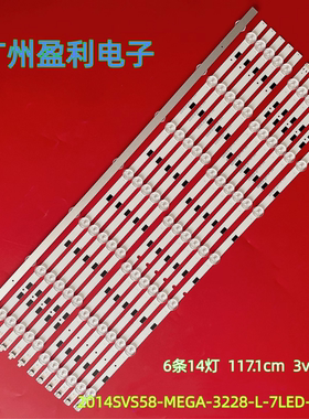 适用UA58J50SWAJXXZ UA58H5288AJ灯条2014SVS58-MEGA-3228-L-7LED