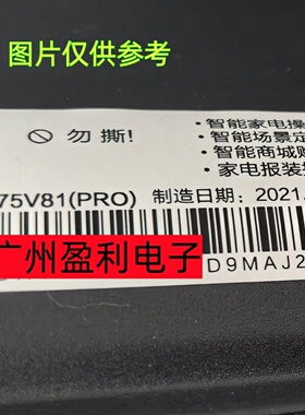 全新适用75U1 LU75C61(PRO)LU75C7 75V81(PRO) LU75C71灯条