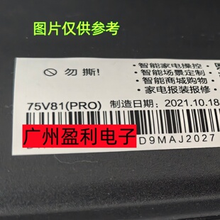 全新适用75U1 LU75C61(PRO)LU75C7 75V81(PRO) LU75C71灯条