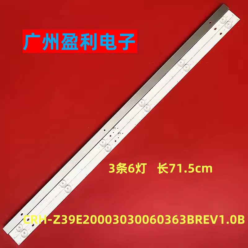 长虹39E2000灯条CRH-Z39E2000303
