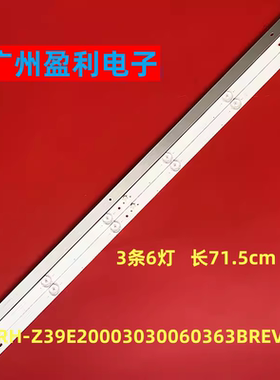 全新适用长虹39E2000灯条CRH-Z39E20003030060363BREV1.0B  3*6